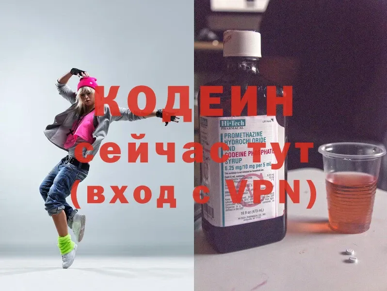 Кодеиновый сироп Lean напиток Lean (лин)  Болохово 