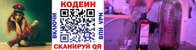 Кодеиновый сироп Lean Purple Drank  shop состав  Болохово 