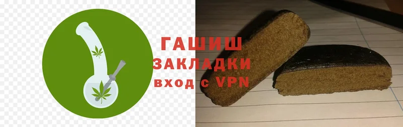 ГАШ Cannabis  Болохово 