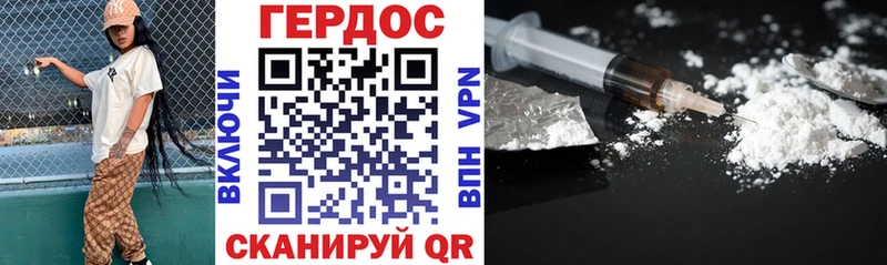 купить Болохово Героин герыч