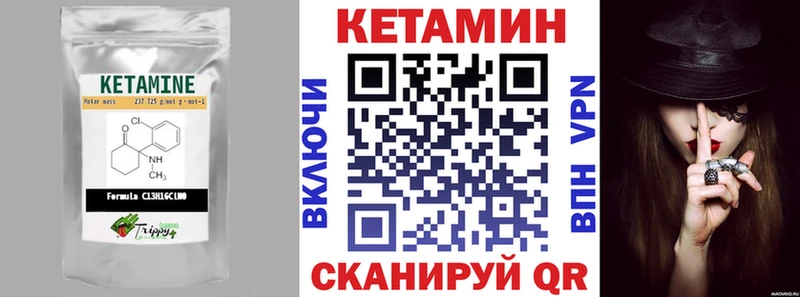 где купить   Болохово  КЕТАМИН VHQ 