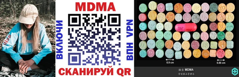 MDMA кристаллы Болохово