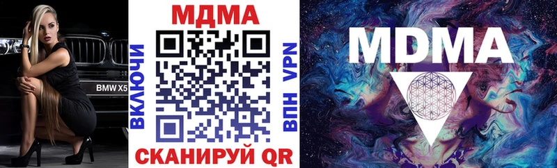 МДМА кристаллы  Болохово 